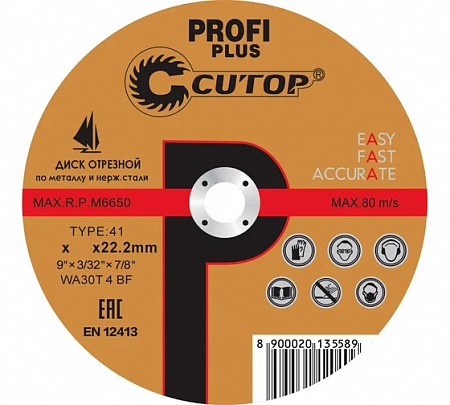 Круг отрезной по металлу 125х1,2х22,2 Т41 CUTOP PROFI PLUS
