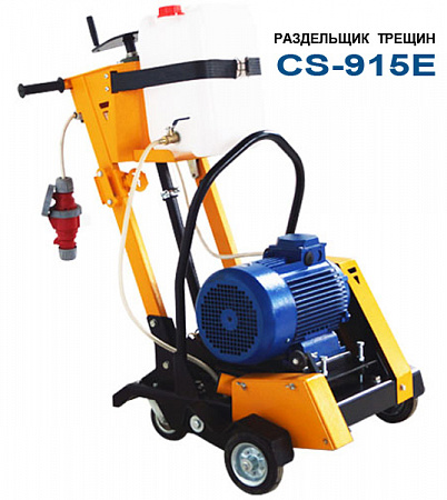 Раздельщик трещин CS915Е Сплитстоун (двиг. электр. N=11кВт)